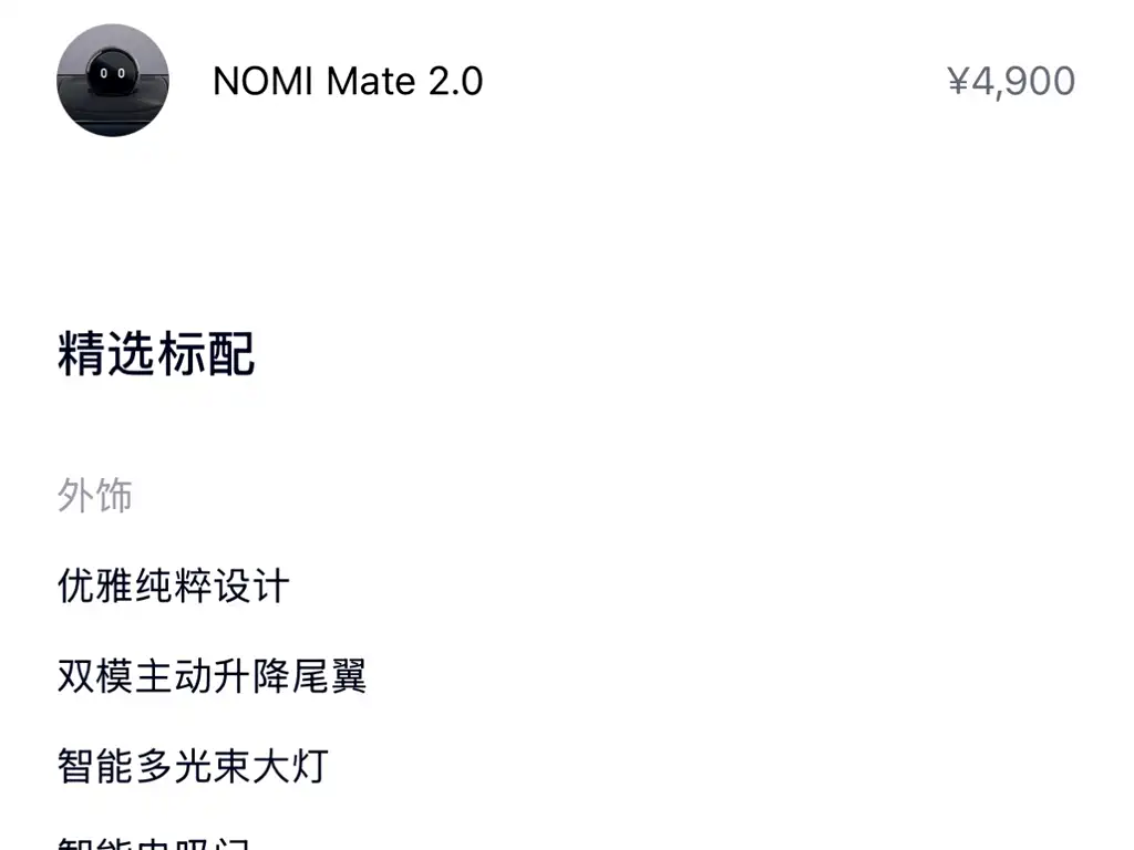 NIO EC7 — миниатюра 3