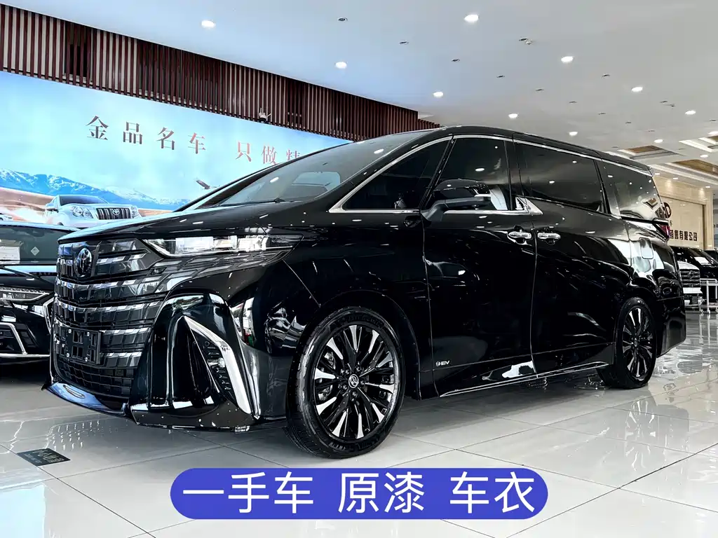 2025 Toyota Alphard - zdjęcie 1 z 33