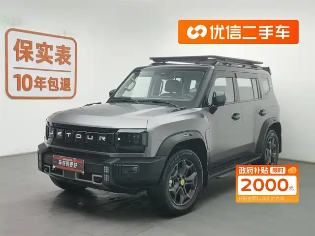 JIETU SHANHAI T2 2025
