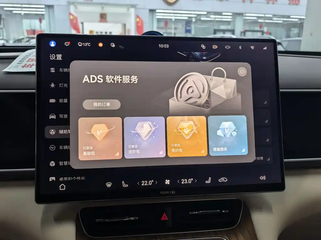 AITO AITO M7 — миниатюра 10