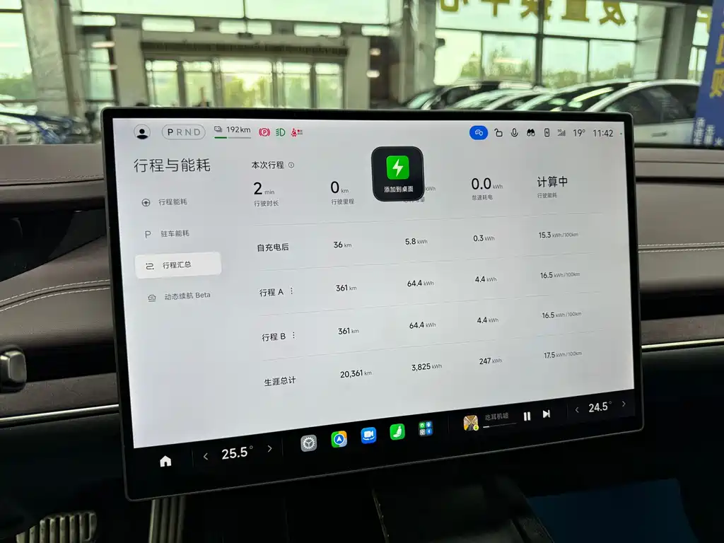 Xiaomi SU7 — миниатюра 9