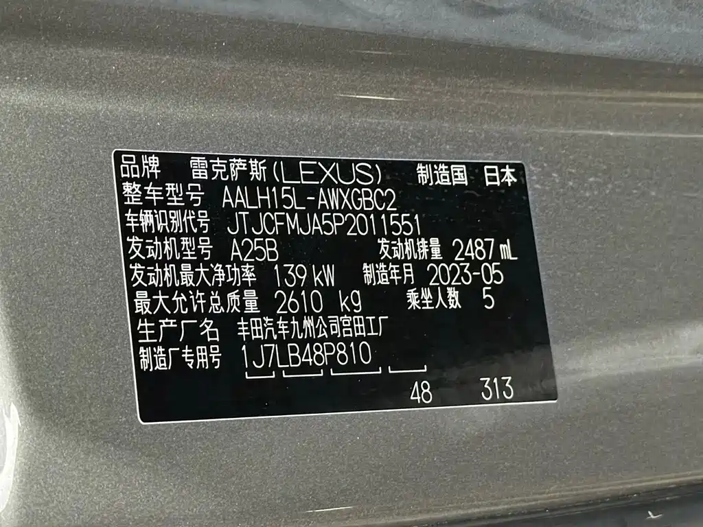 Lexus RX 2023 350h