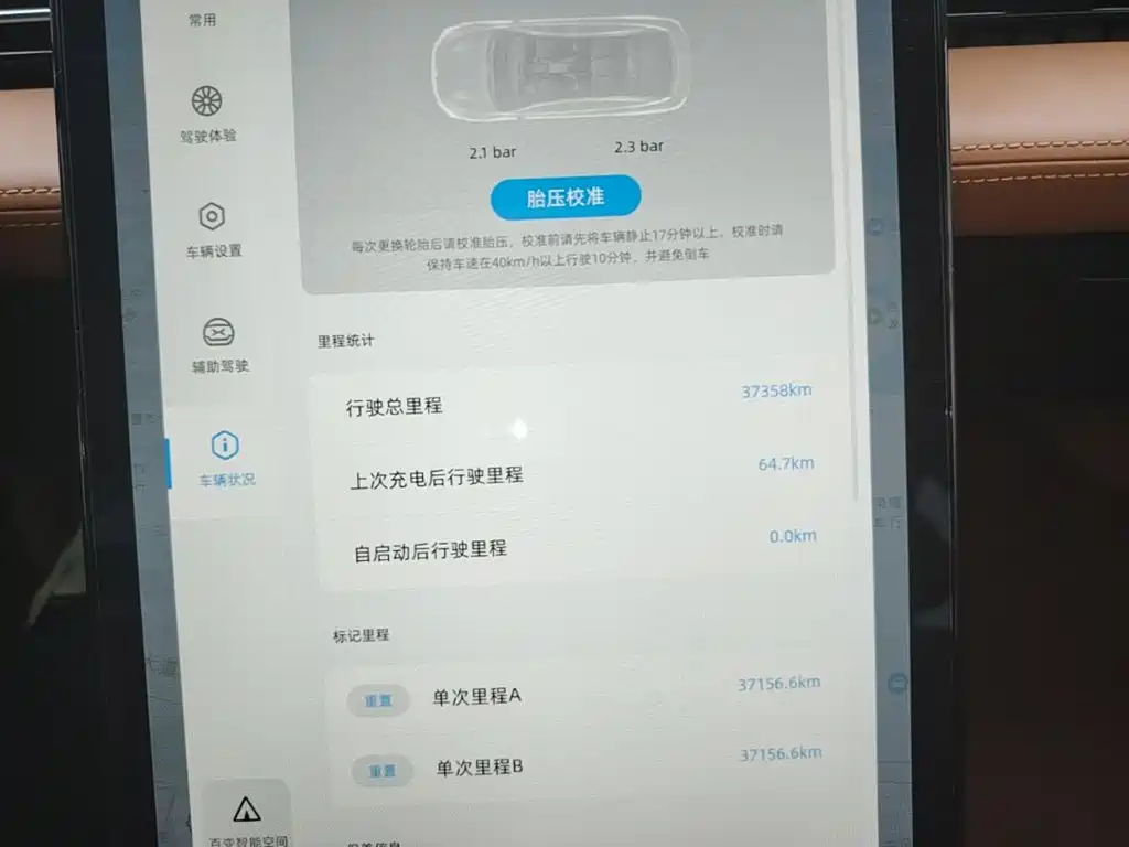 XPeng P5 — миниатюра 12