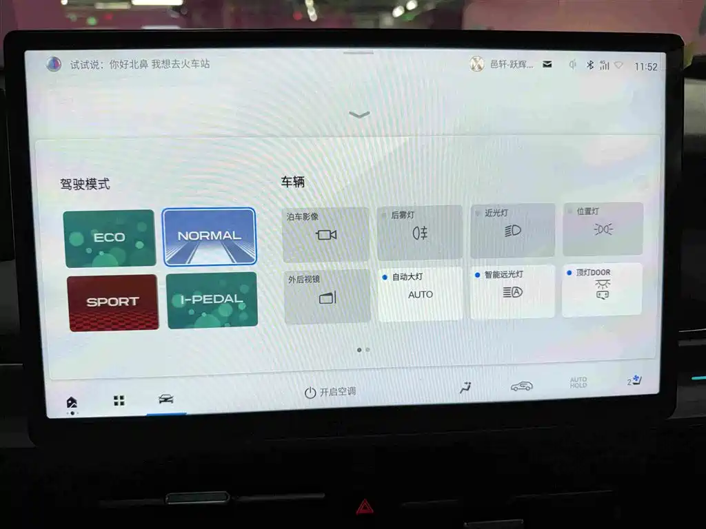 Aion AION Y — миниатюра 9