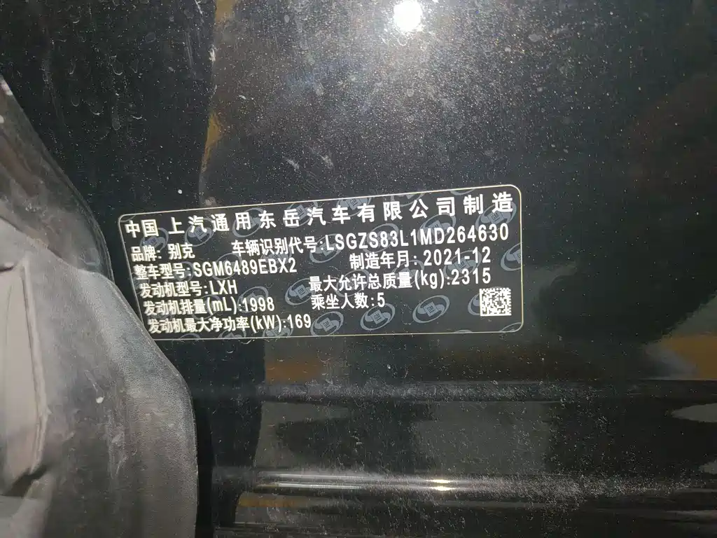 Buick Envision Plus — миниатюра 17
