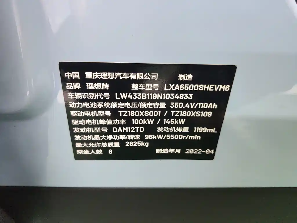 Li Auto Li ONE — миниатюра 17