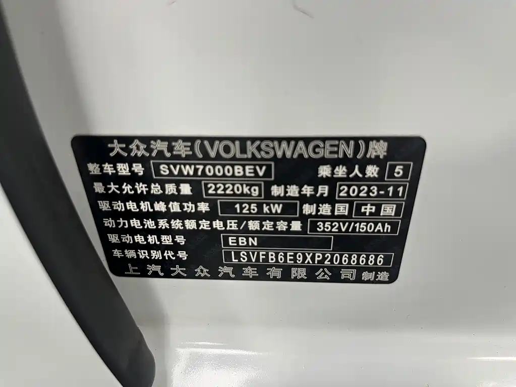 Volkswagen ID.3 — миниатюра 18