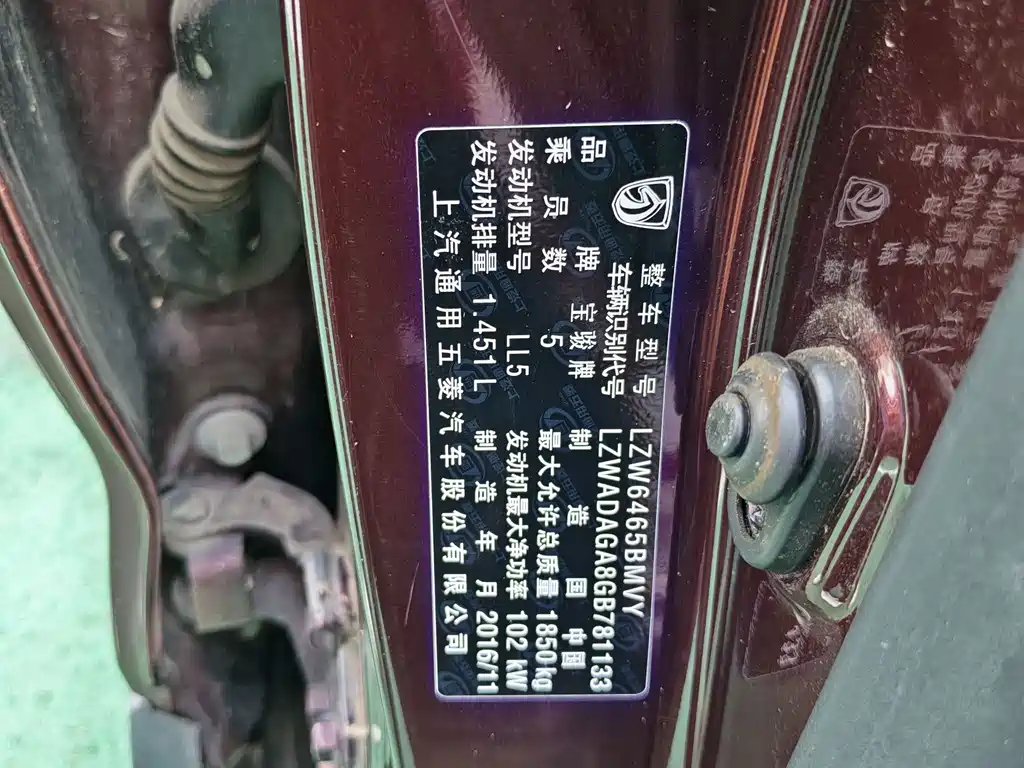 Baojun 560 — миниатюра 14