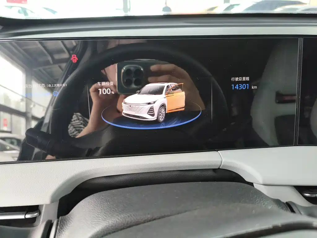 Changan CS75 PLUS — миниатюра 6