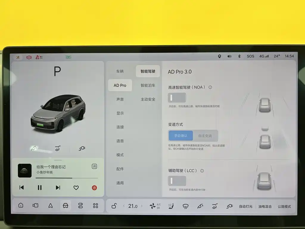 Li Auto Li L7 — миниатюра 32