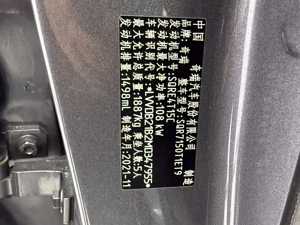 Chery 7 PLUS — фотографии объявления, Фото 23