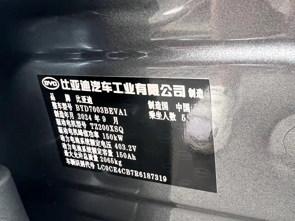 BYD Yuan Plus — миниатюра 25
