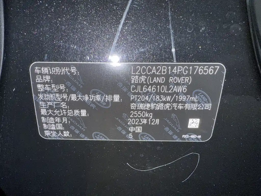 LAND ROVER DISCOVER SPORTS