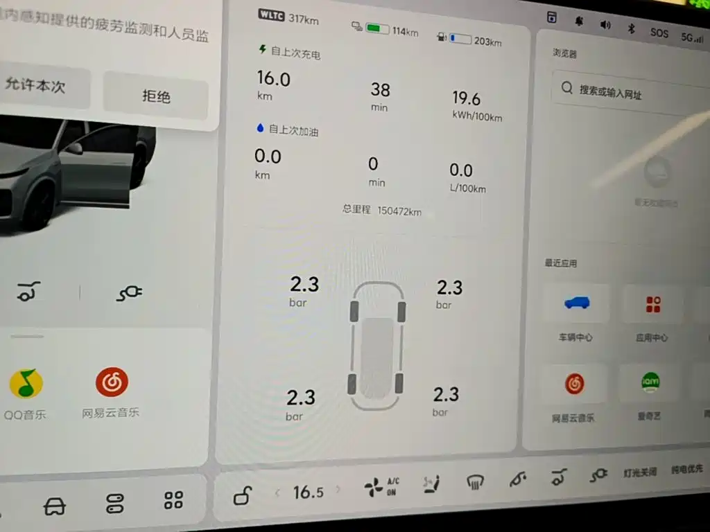 Li Auto Li L9 — миниатюра 12