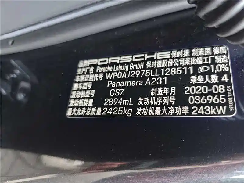 Porsche Panamera 2020 Panamera 2.9T