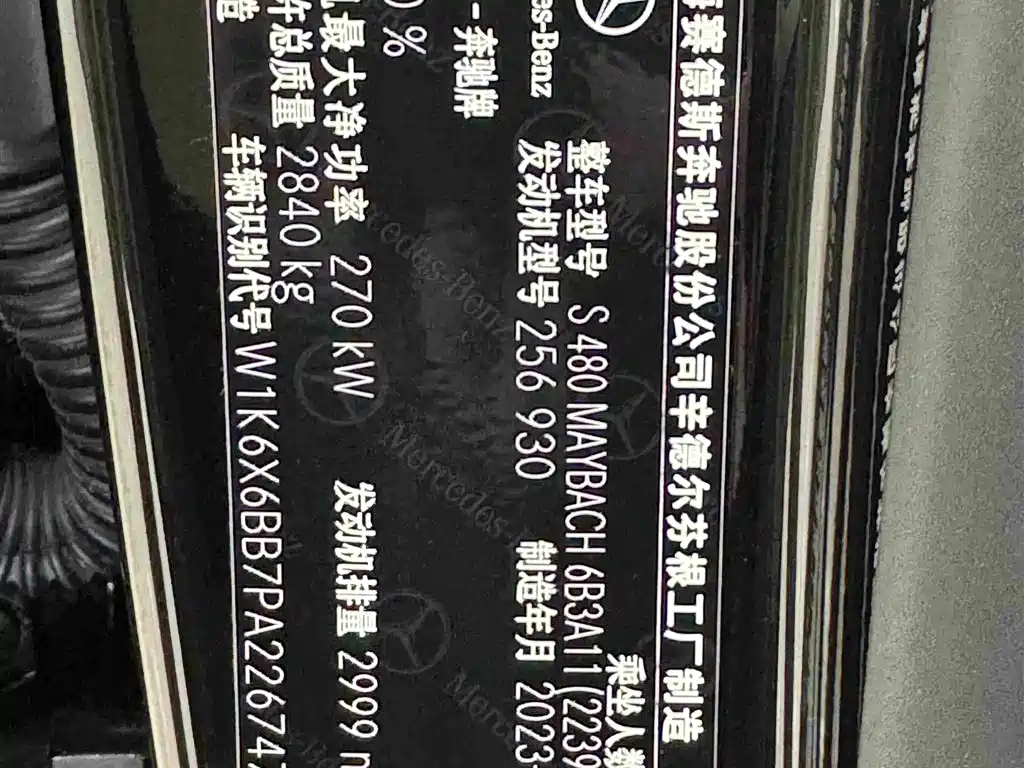 Mercedes-Benz S-Class — миниатюра 22