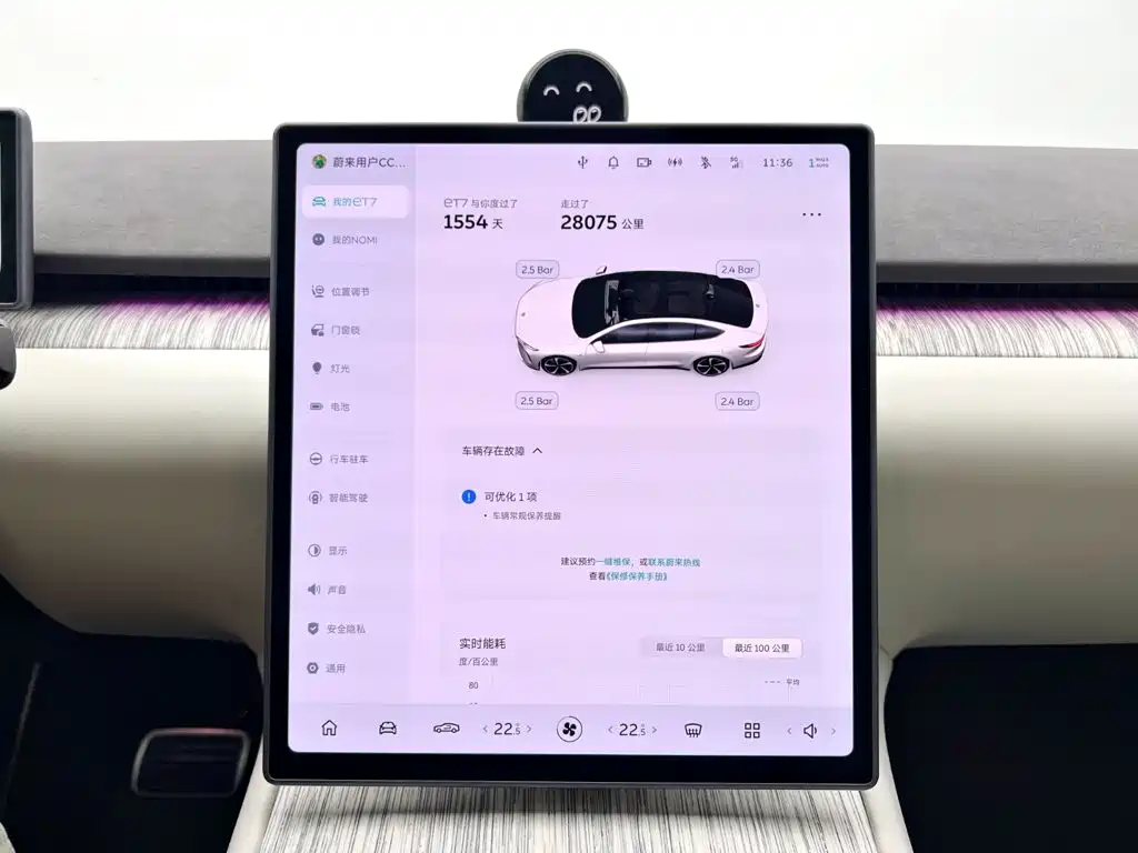 NIO ET7 — миниатюра 2