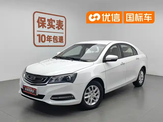 2017 Geely Emgrand