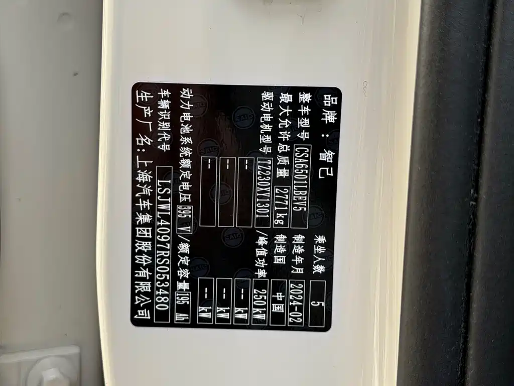 ZHIJI AUTOMOBILE ZHIJI LS7