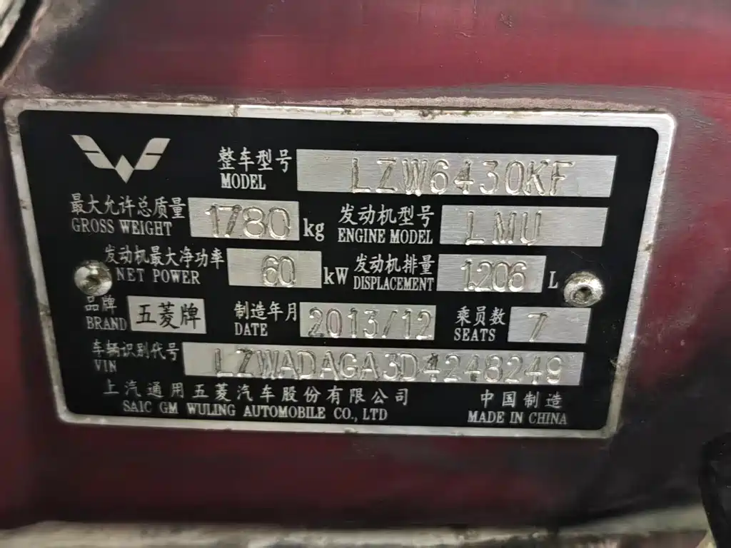 Wuling Hongguang — миниатюра 18