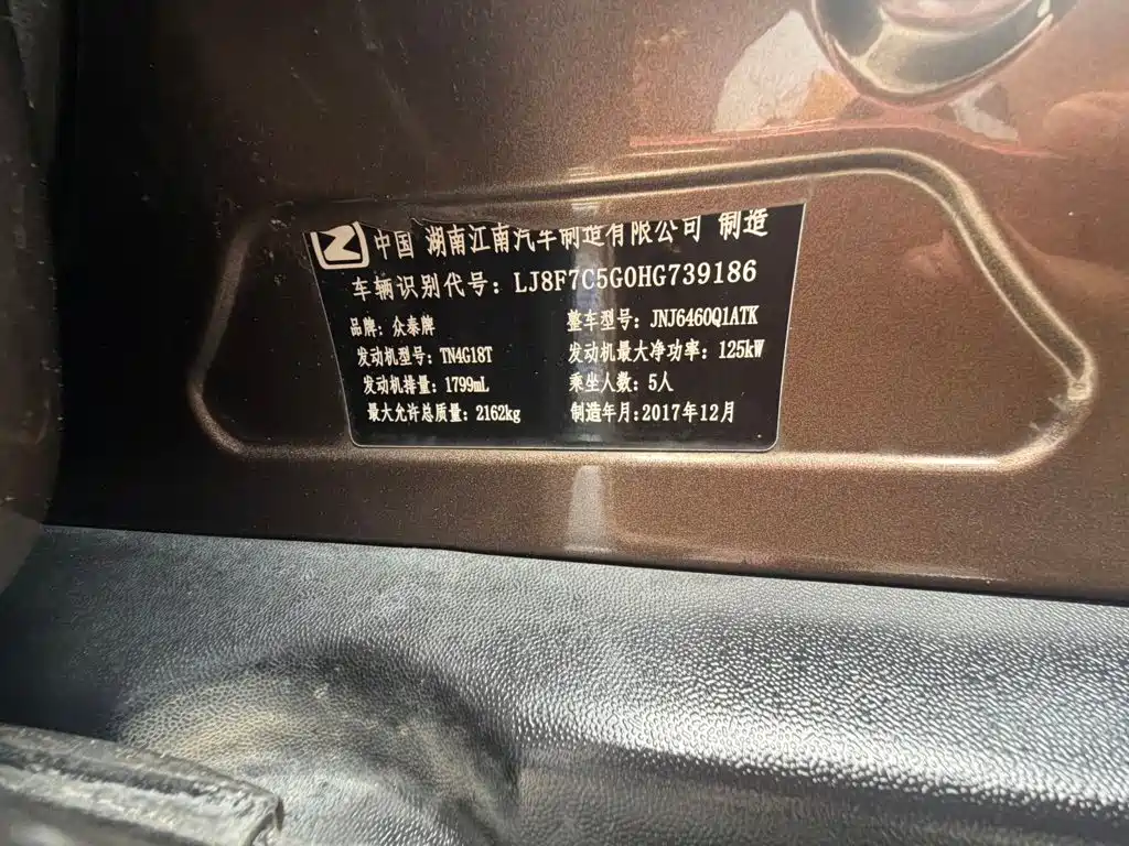 Zotye Zotye T700 — миниатюра 10