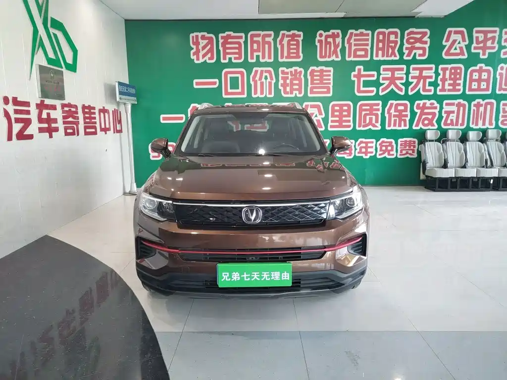 Changan CS35PLUS — миниатюра 2