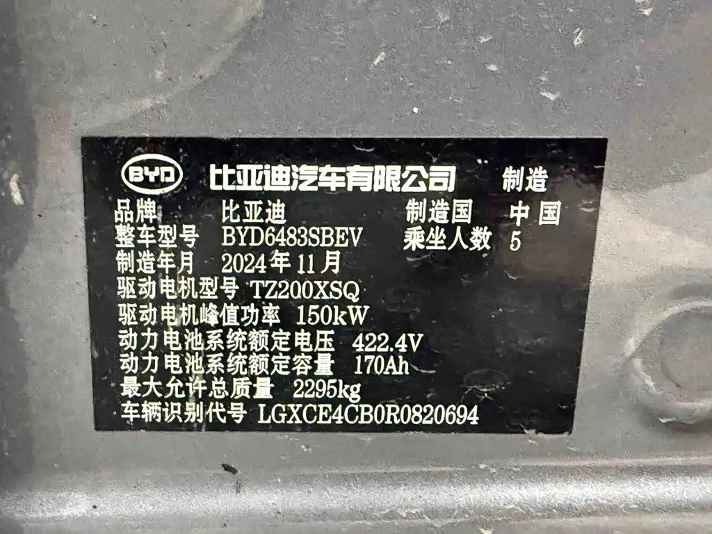BYD PLUS New Energy — миниатюра 9