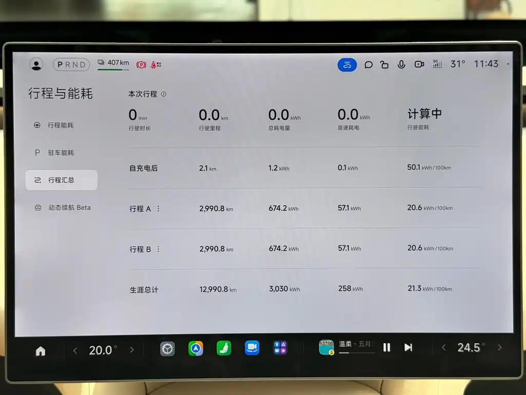 Xiaomi YU7 — миниатюра 8
