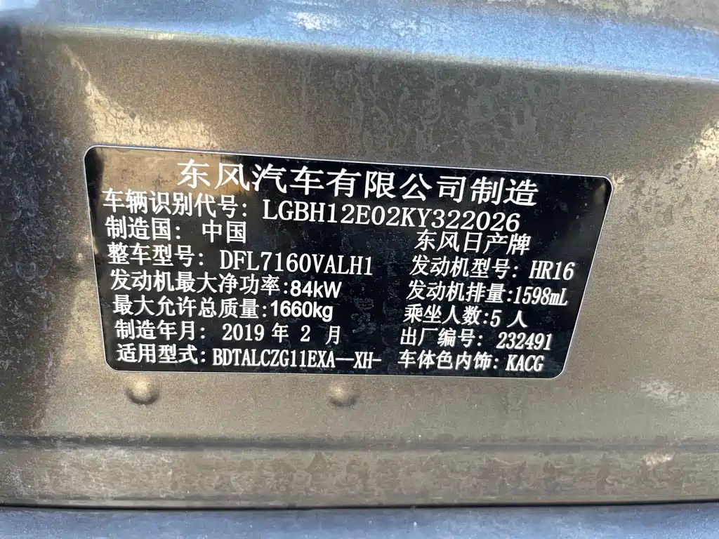 Nissan Sylphy — миниатюра 14