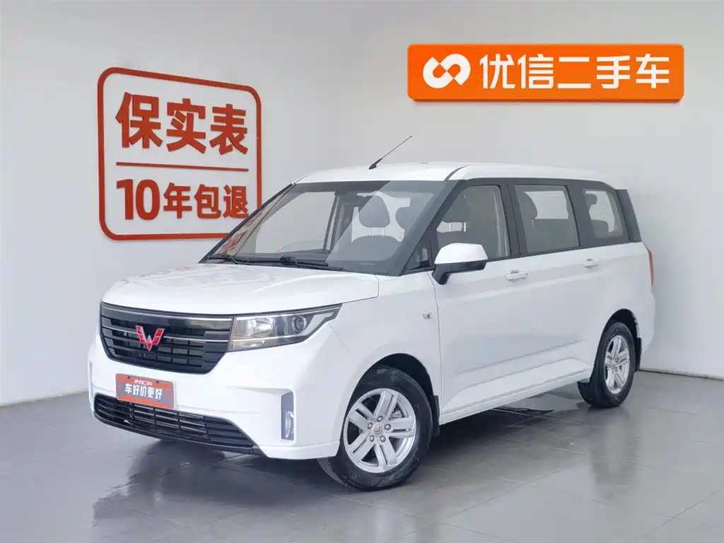 Wuling Hongguang PLUS 2020