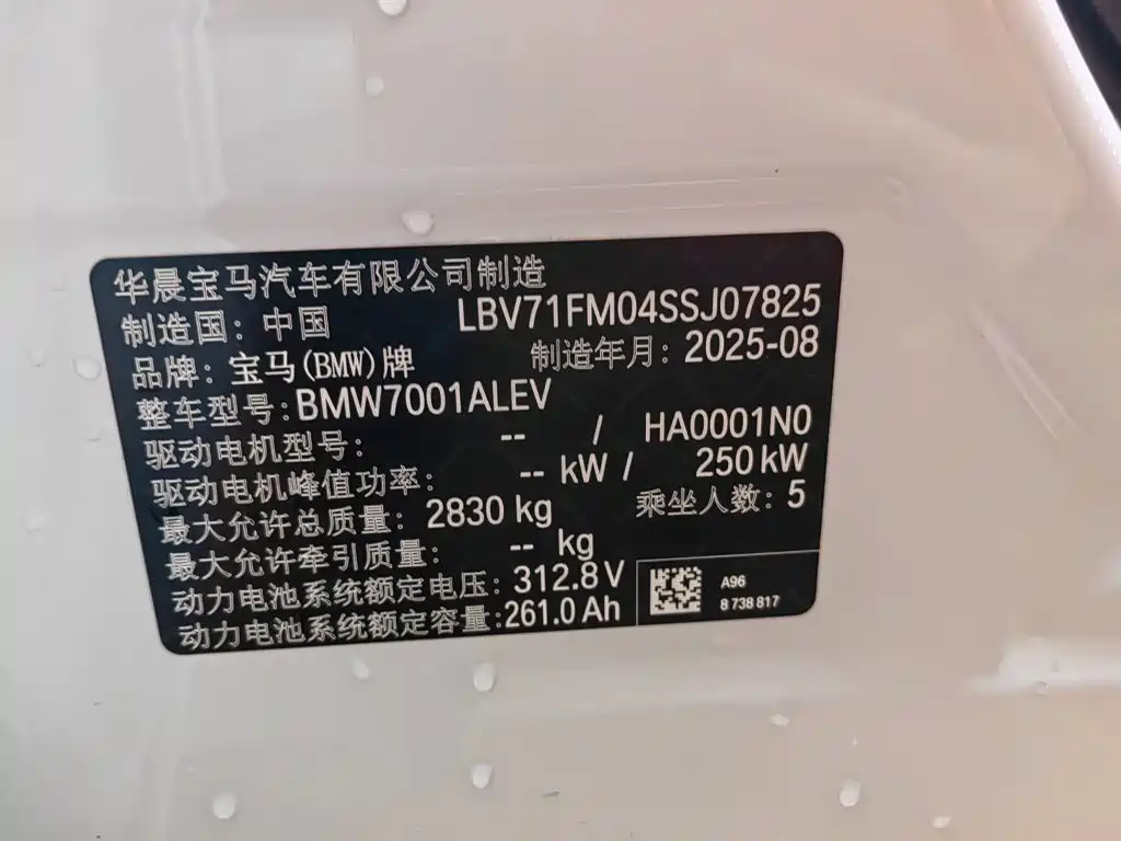 BMW i5 — миниатюра 17