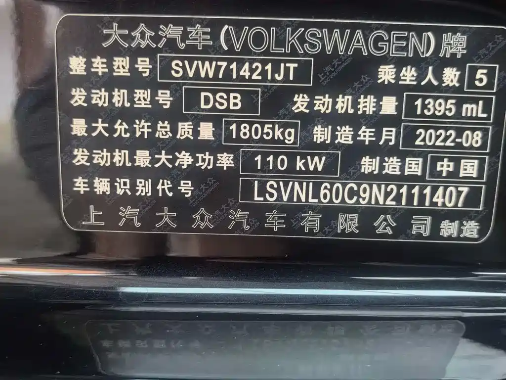 Volkswagen Lavida — миниатюра 10