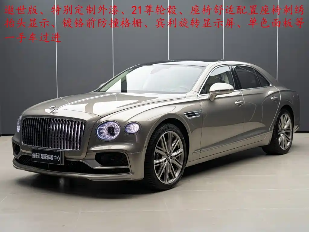 Bentley Flying Spur PHEV — миниатюра 2