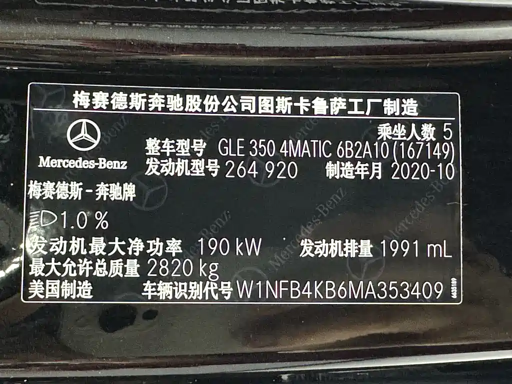 Mercedes-Benz GLE 2021 GLE 350 4MATIC