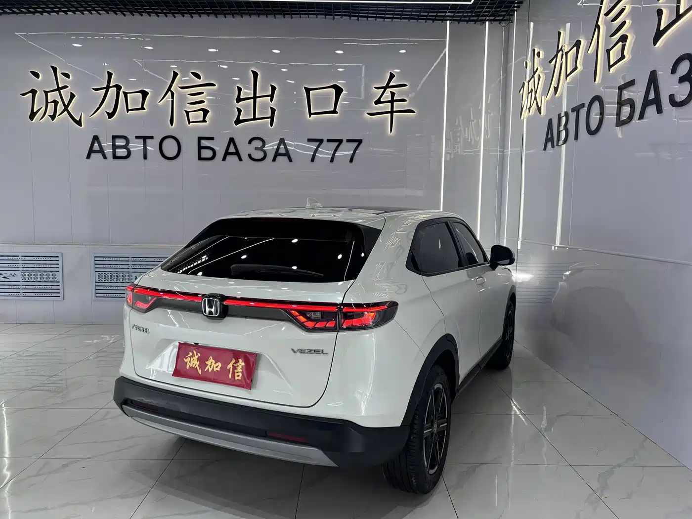 Honda Vezel