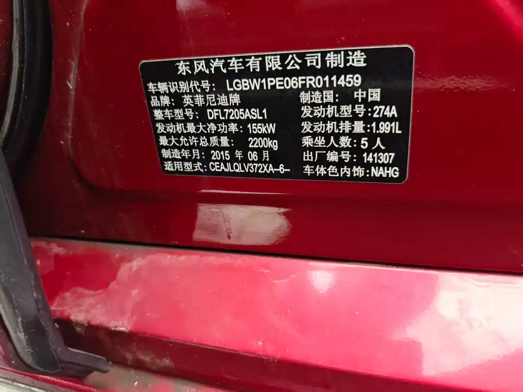 Infiniti Q50L 2.0T Comfort Edition, фото 10