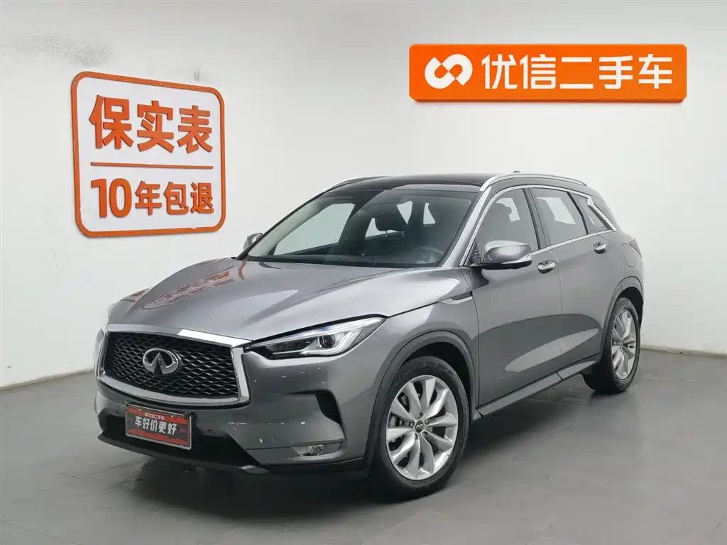 Infiniti QX50 2020