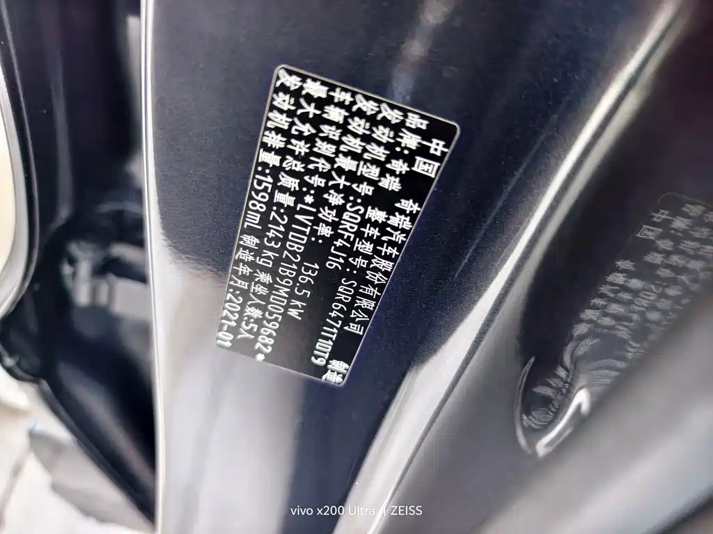 Chery Tiggo 8 PLUS — миниатюра 15