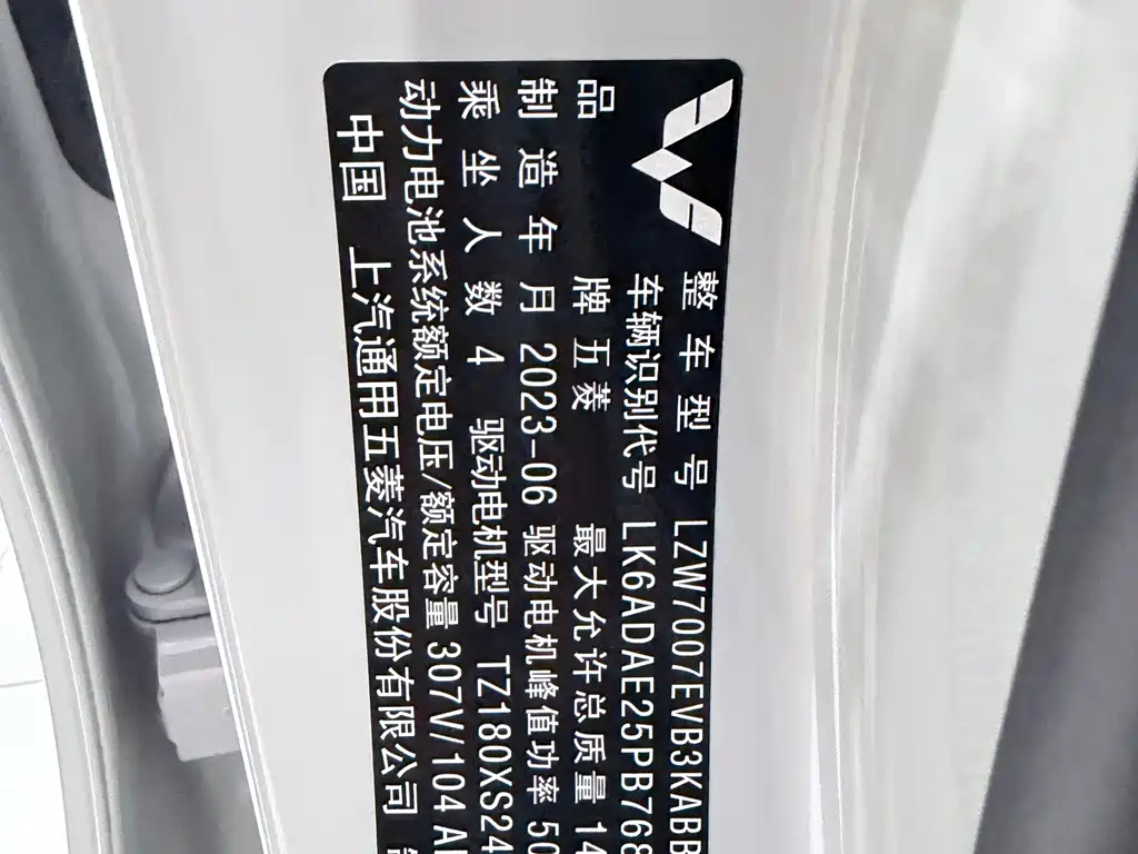 Wuling Bingo — миниатюра 10