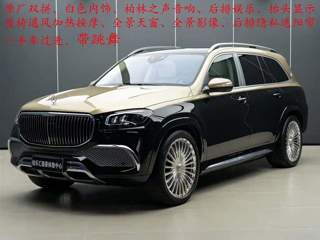 Mercedes-Benz GLS 2022