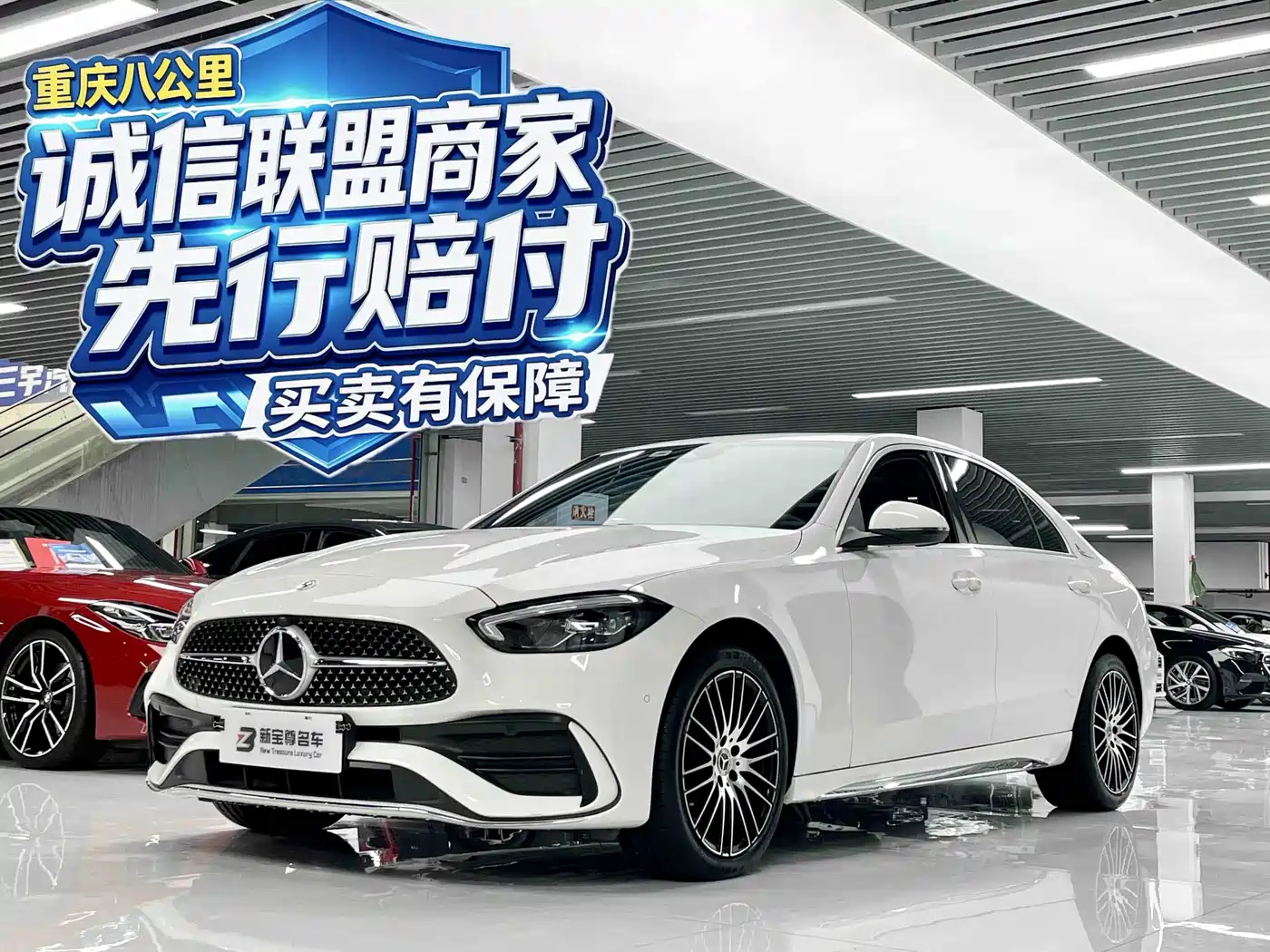 奔驰C级 2023款 改款 C 200 L 运动版 2023