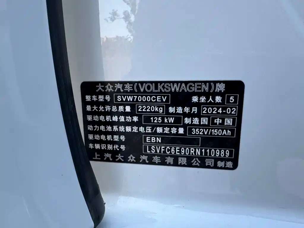 Volkswagen ID.3 — миниатюра 8