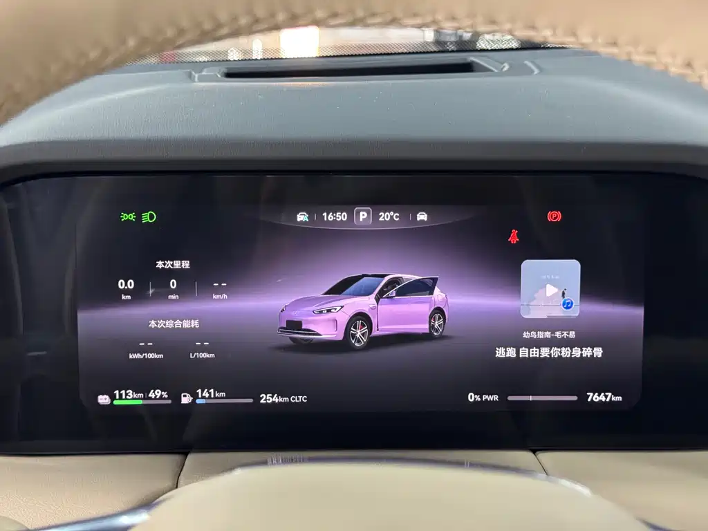 AITO ASK THE WORLD M5