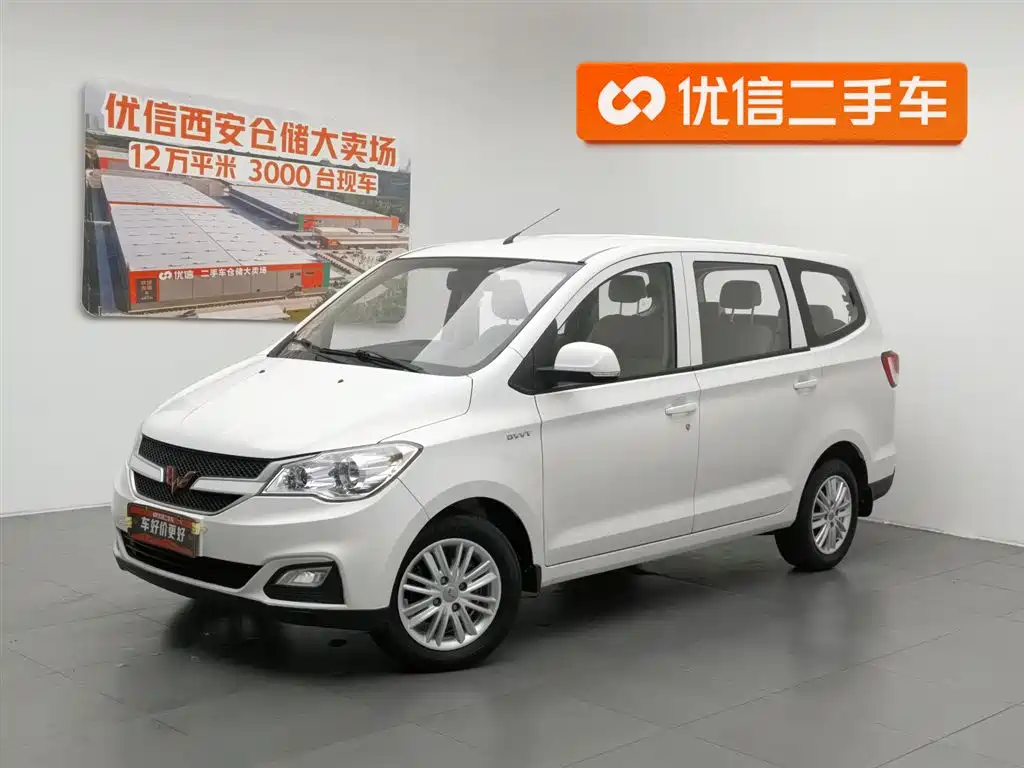 Купить Wuling Hongguang