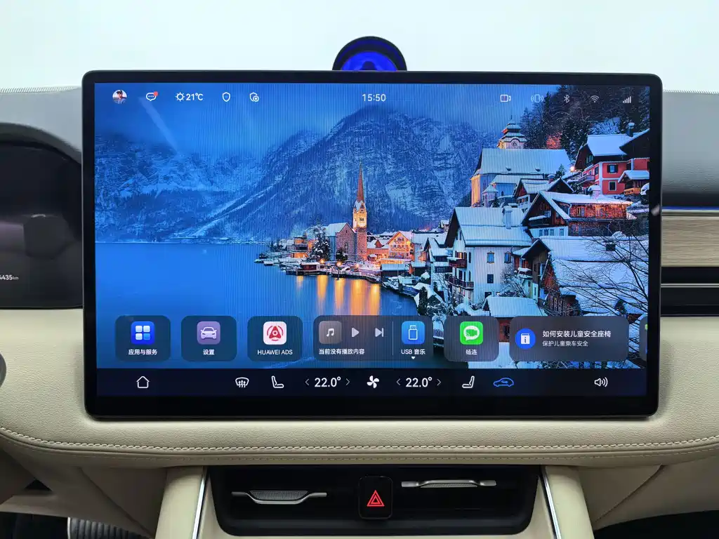 AITO ASK THE WORLD M5