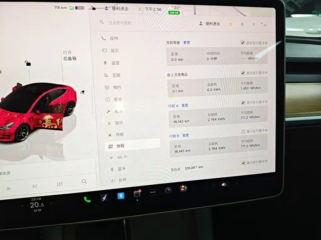 Tesla Model 3 — миниатюра 12