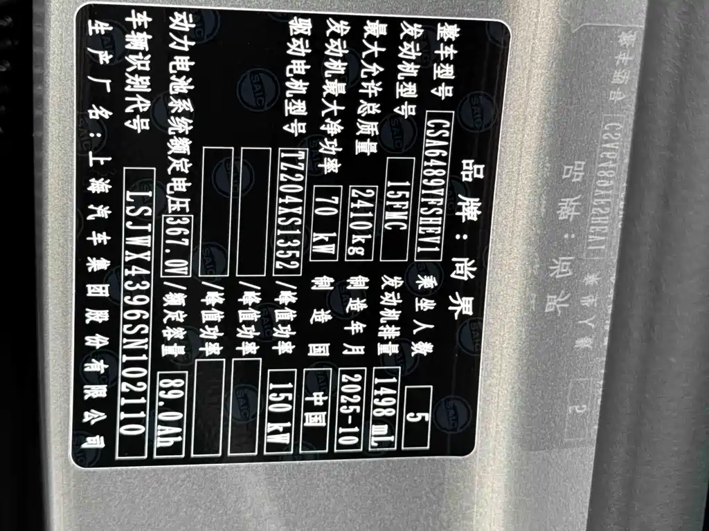 Shangjie Shangjie H5 — миниатюра 33