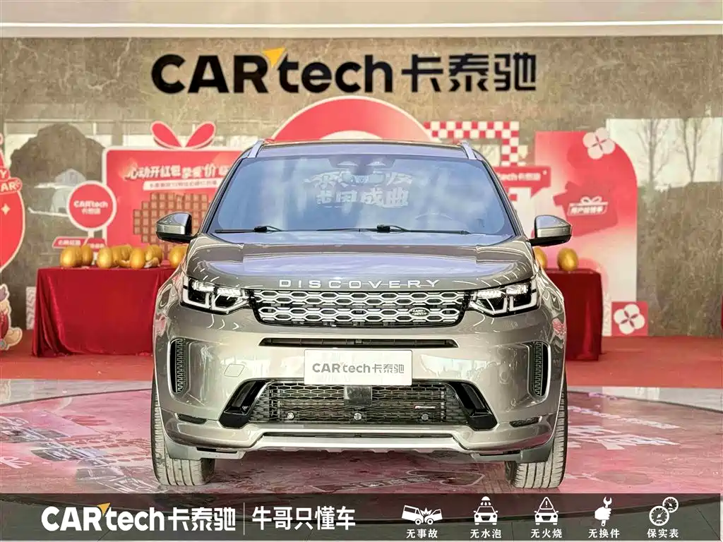 LAND ROVER DISCOVER SPORTS