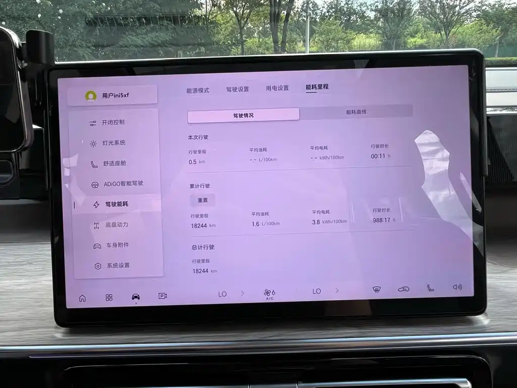 GAC Motor Trumpchi E8 PHEV — миниатюра 11