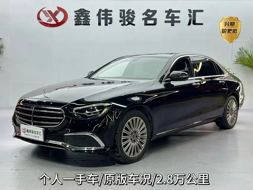 Mercedes-Benz E-Class 2023